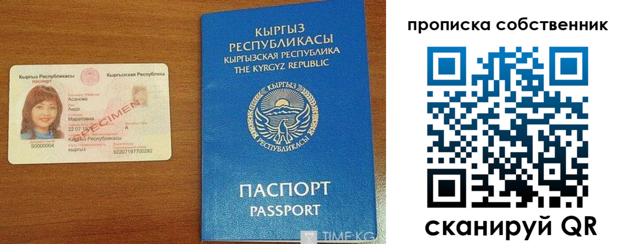 прописка для работы в Жуковке