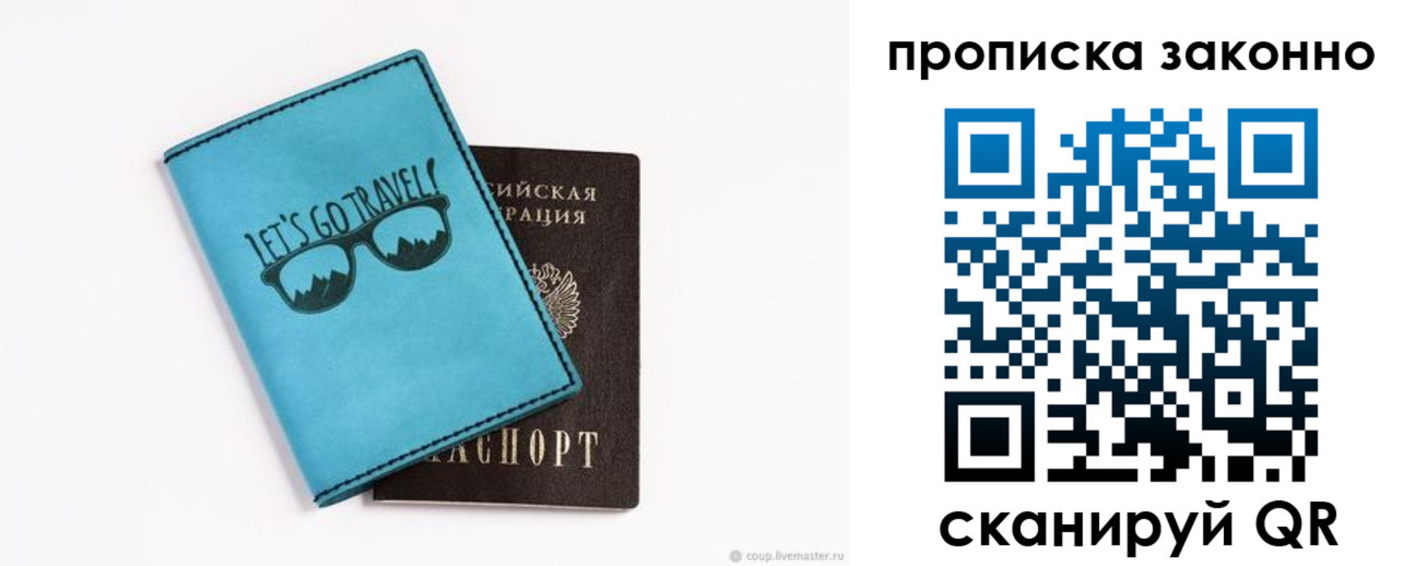 найти адрес прописки в Жуковке