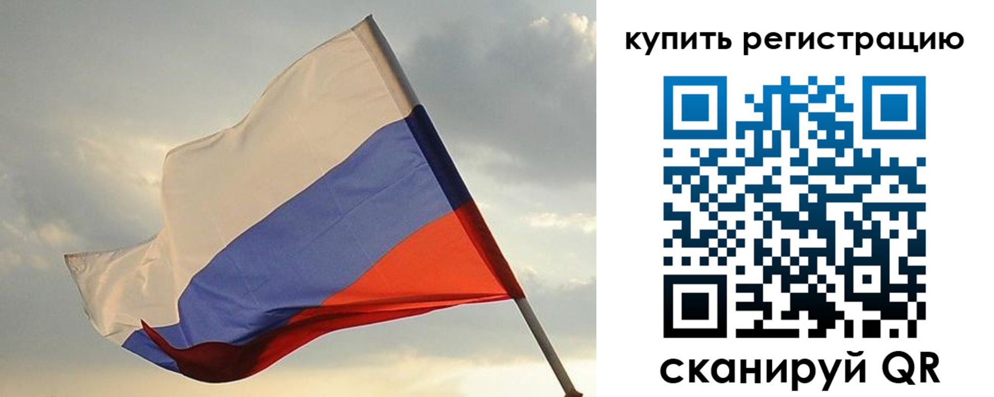 временная регистрация купить в Жуковке