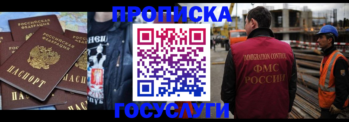 прописка от собственника в Жуковке