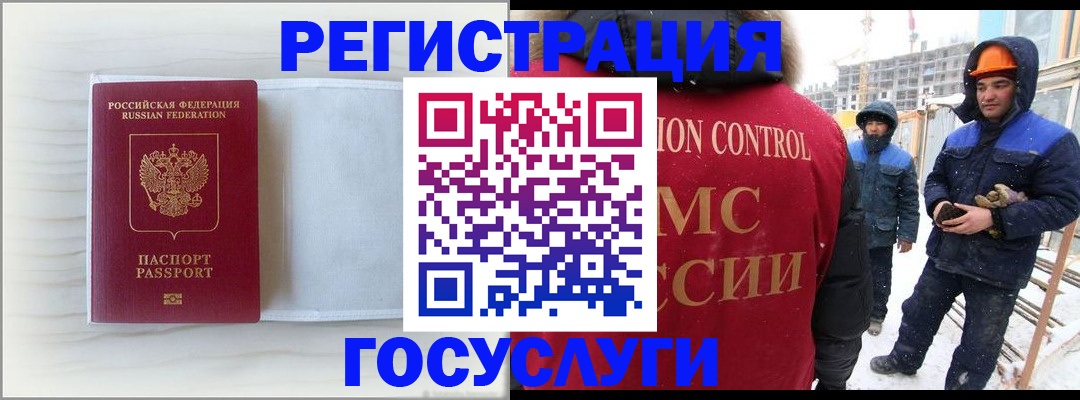 временная регистрация 2025 в Жуковке