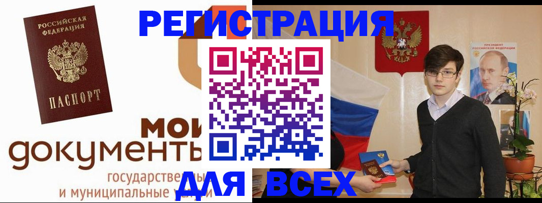 временная регистрация адрес в Жуковке