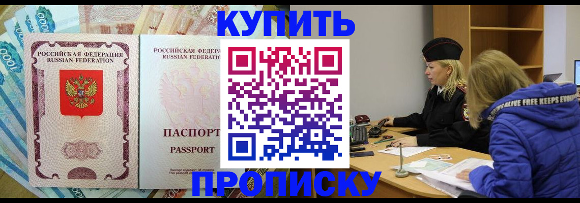 временная регистрация гарантия в Жуковке