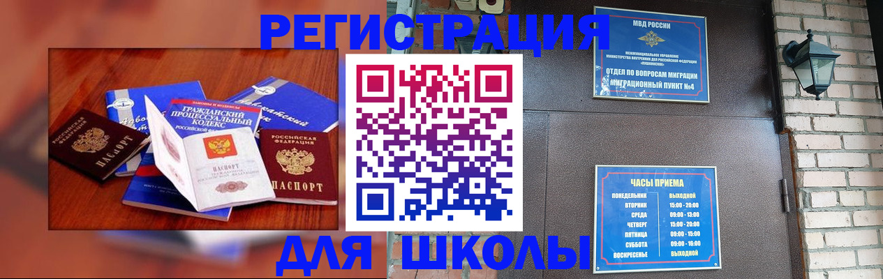 временная регистрация в квартире в Жуковке